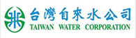 05-台灣自來水公司